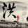 支付宝